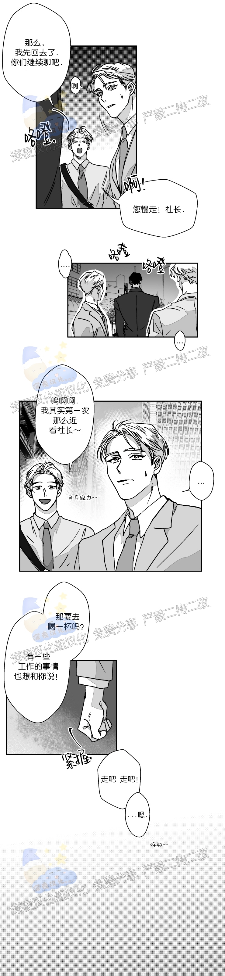 《教义盲目》漫画最新章节外传01话免费下拉式在线观看章节第【17】张图片