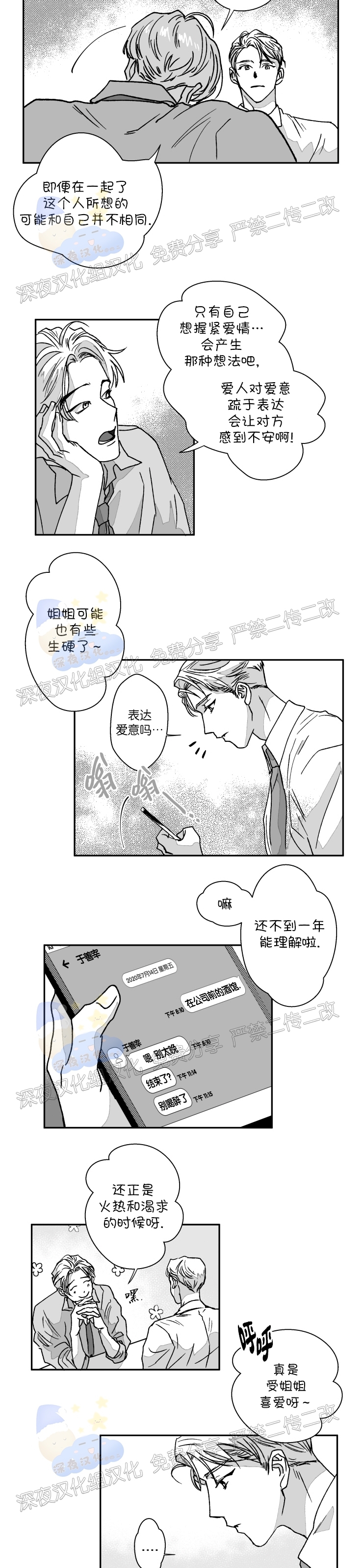 《教义盲目》漫画最新章节外传02话免费下拉式在线观看章节第【2】张图片