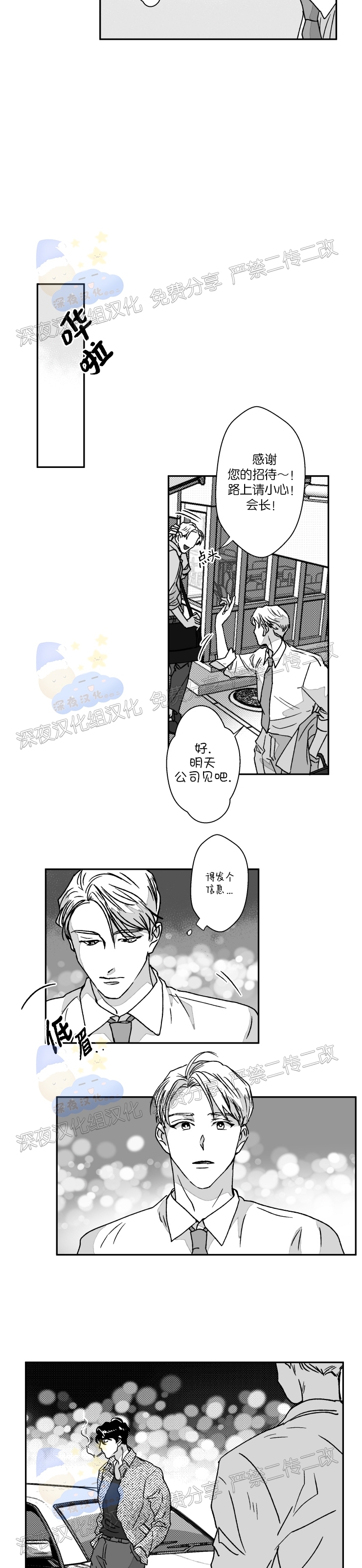 《教义盲目》漫画最新章节外传02话免费下拉式在线观看章节第【3】张图片