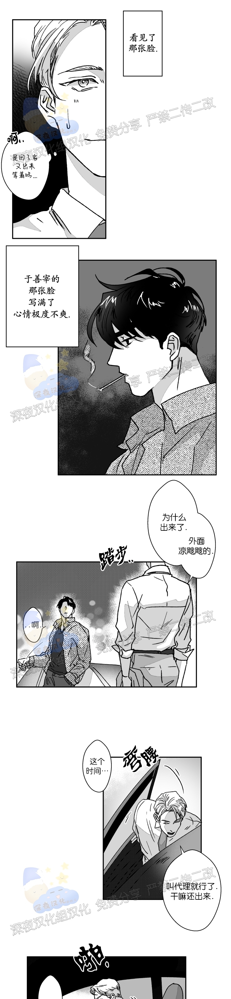 《教义盲目》漫画最新章节外传02话免费下拉式在线观看章节第【5】张图片