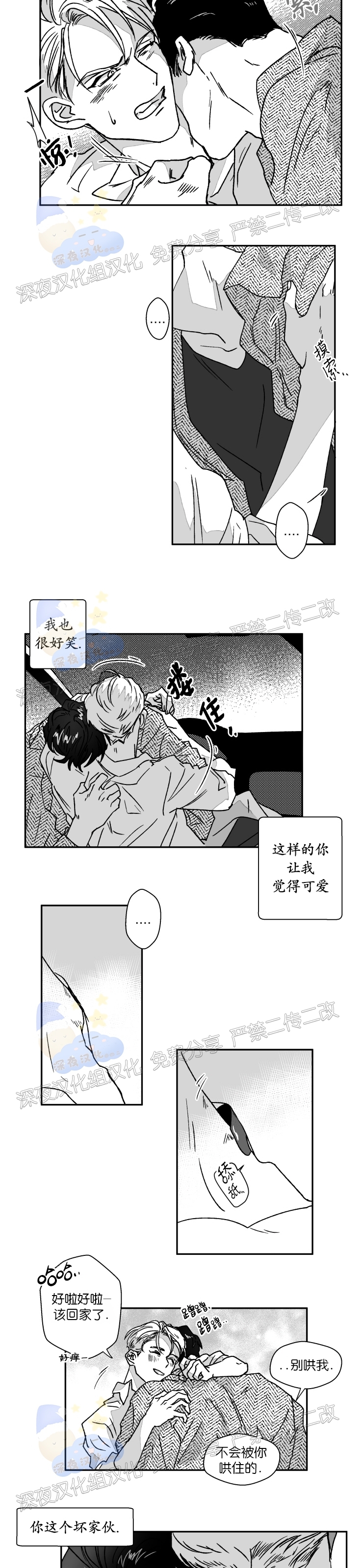 《教义盲目》漫画最新章节外传02话免费下拉式在线观看章节第【9】张图片