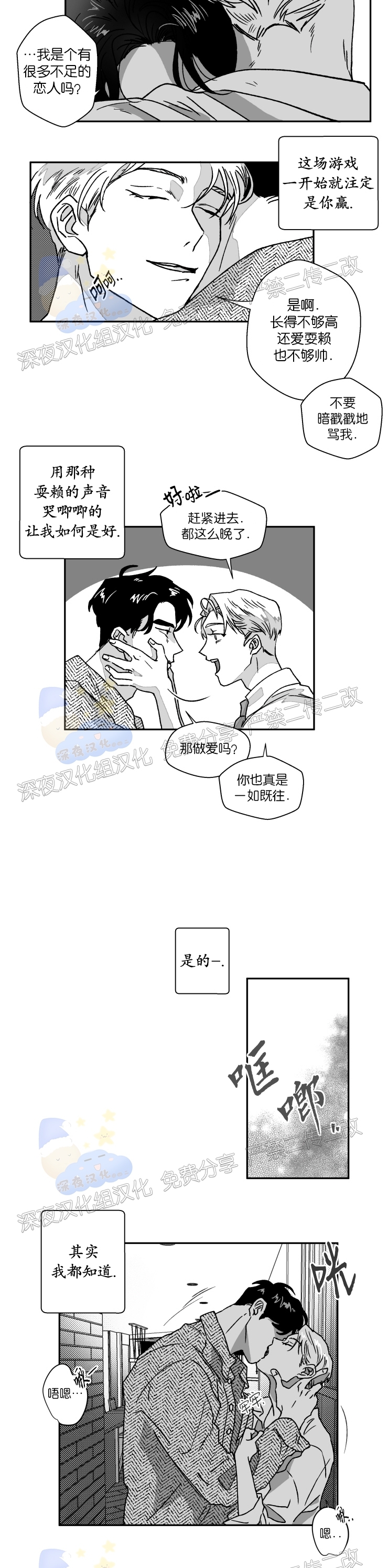 《教义盲目》漫画最新章节外传02话免费下拉式在线观看章节第【10】张图片