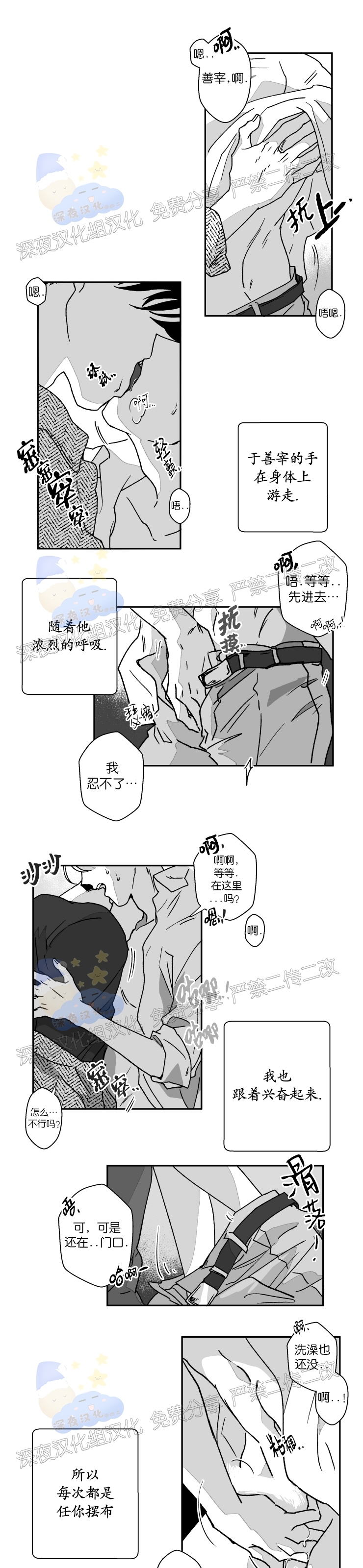 《教义盲目》漫画最新章节外传02话免费下拉式在线观看章节第【11】张图片