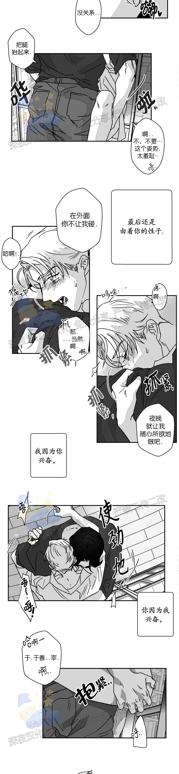 《教义盲目》漫画最新章节外传02话免费下拉式在线观看章节第【12】张图片