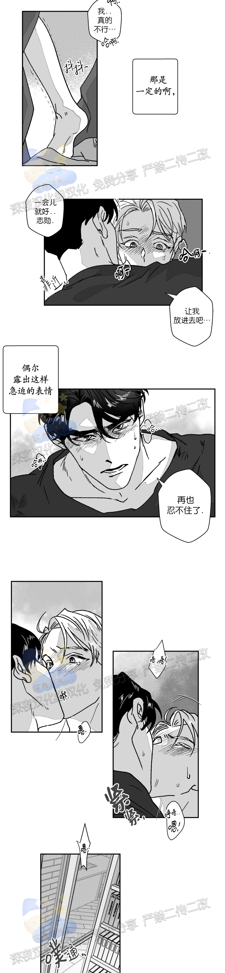 《教义盲目》漫画最新章节外传02话免费下拉式在线观看章节第【13】张图片