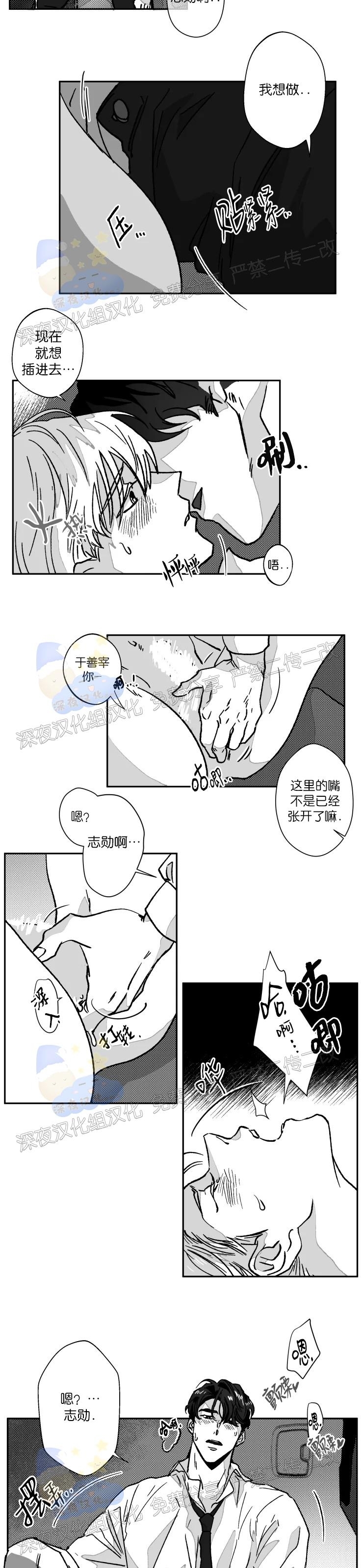 《教义盲目》漫画最新章节外传07话免费下拉式在线观看章节第【3】张图片