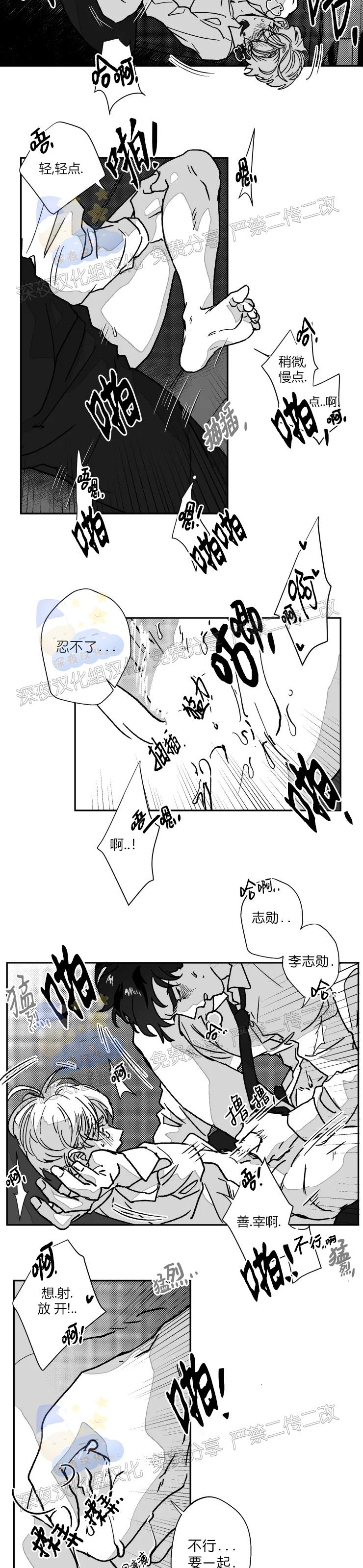 《教义盲目》漫画最新章节外传07话免费下拉式在线观看章节第【6】张图片