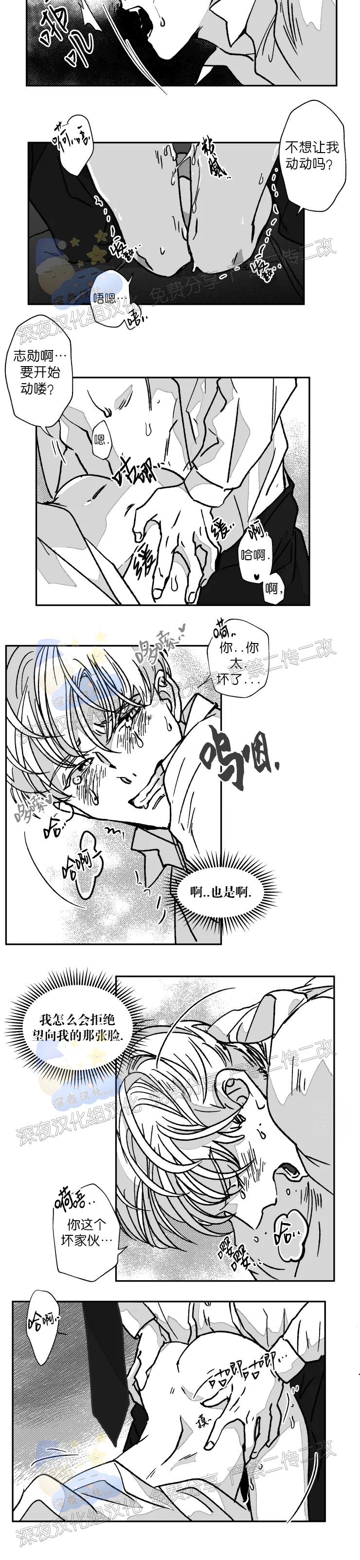 《教义盲目》漫画最新章节外传07话免费下拉式在线观看章节第【10】张图片