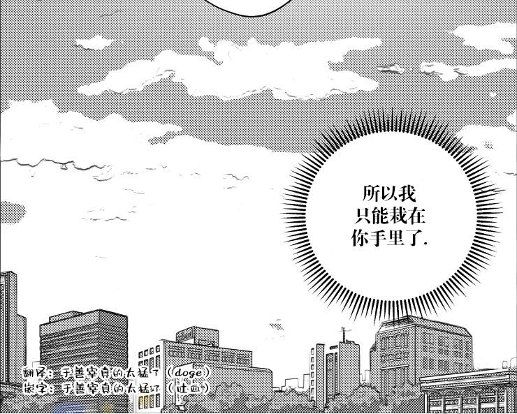 《教义盲目》漫画最新章节外传07话免费下拉式在线观看章节第【15】张图片