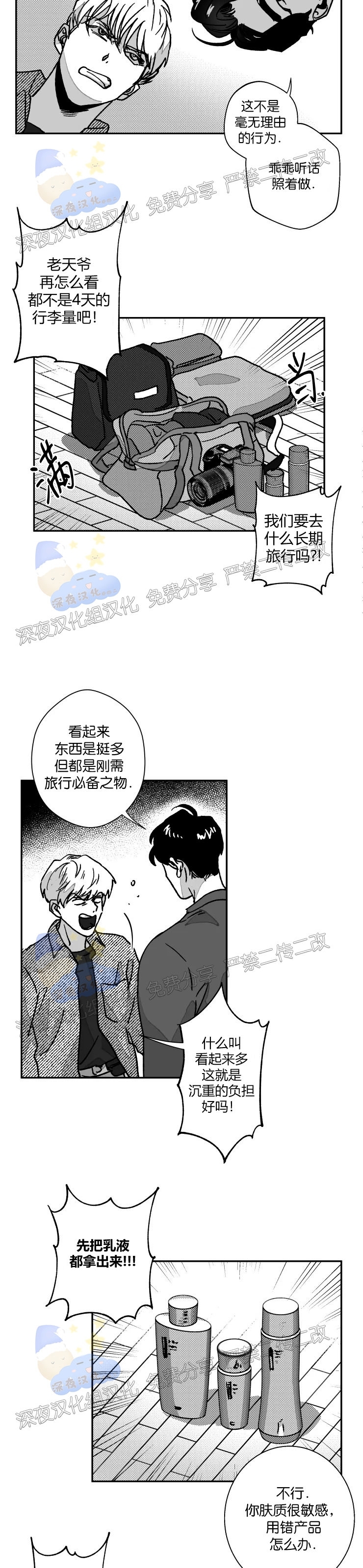 《教义盲目》漫画最新章节外传08话免费下拉式在线观看章节第【2】张图片