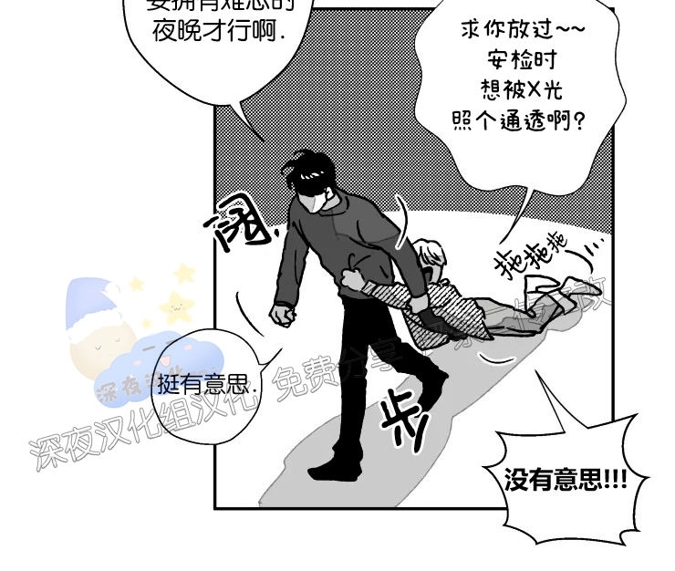 《教义盲目》漫画最新章节外传08话免费下拉式在线观看章节第【4】张图片