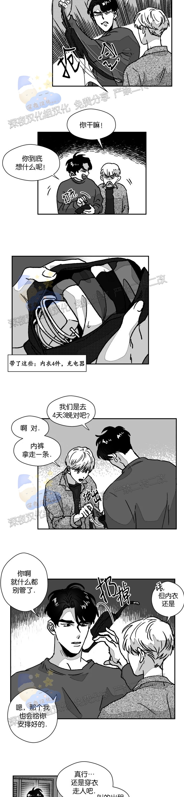 《教义盲目》漫画最新章节外传08话免费下拉式在线观看章节第【6】张图片