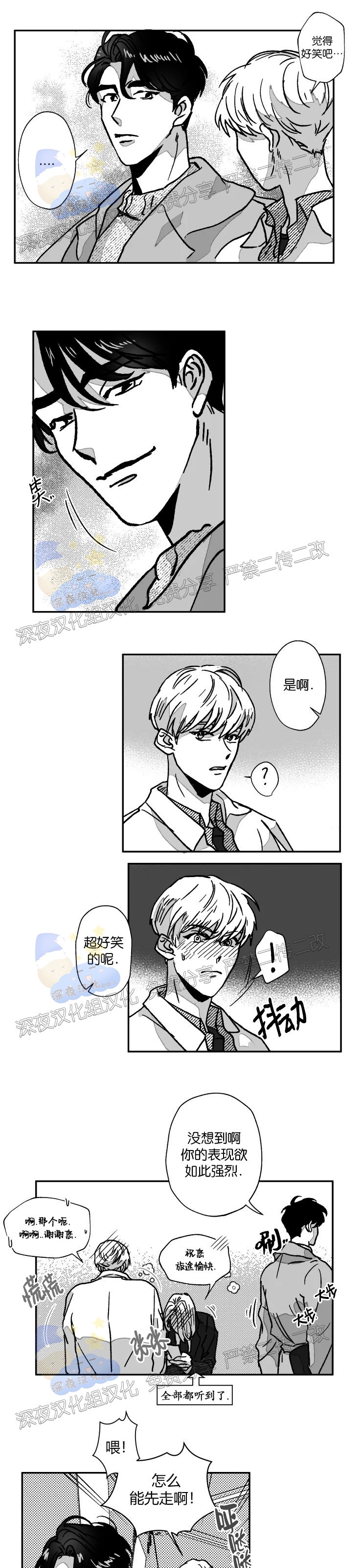 《教义盲目》漫画最新章节外传08话免费下拉式在线观看章节第【13】张图片