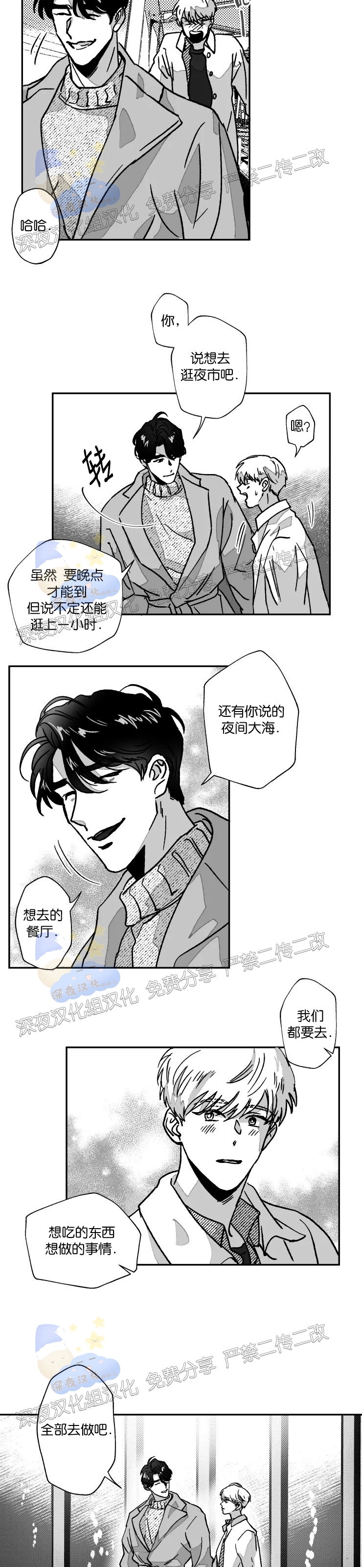 《教义盲目》漫画最新章节外传08话免费下拉式在线观看章节第【14】张图片