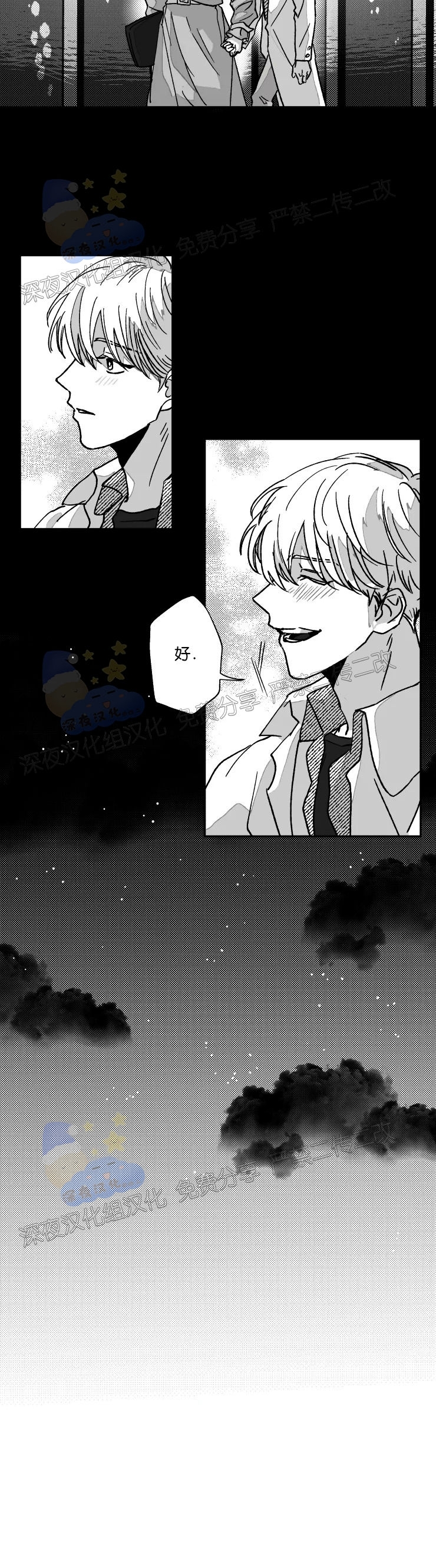 《教义盲目》漫画最新章节外传08话免费下拉式在线观看章节第【15】张图片