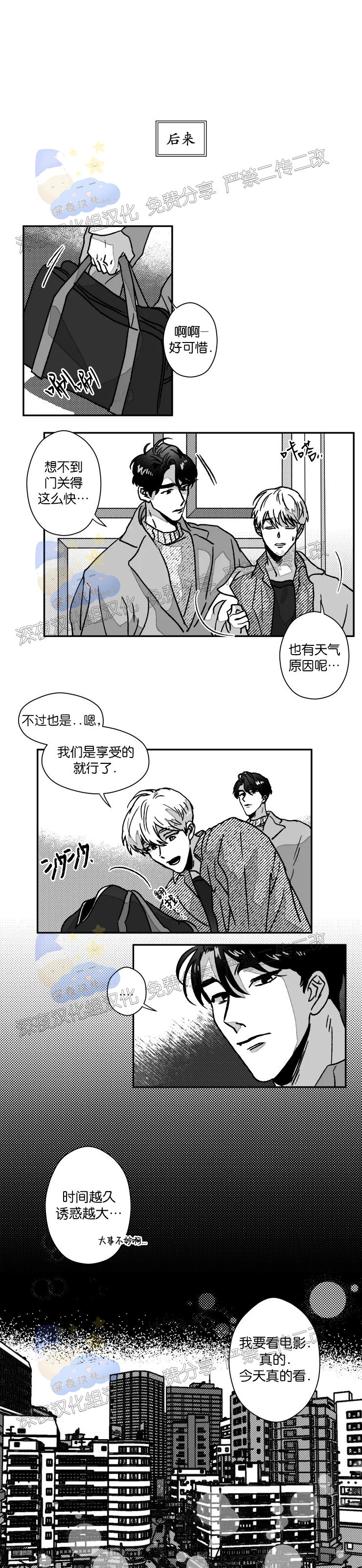 《教义盲目》漫画最新章节外传08话免费下拉式在线观看章节第【16】张图片