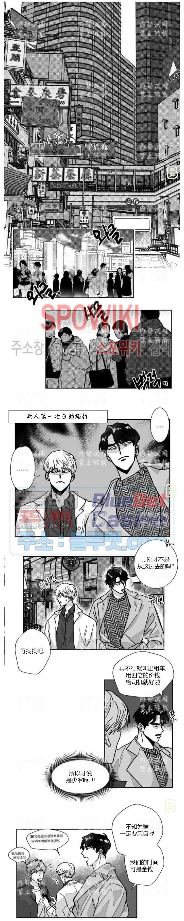 《教义盲目》漫画最新章节外传10免费下拉式在线观看章节第【1】张图片