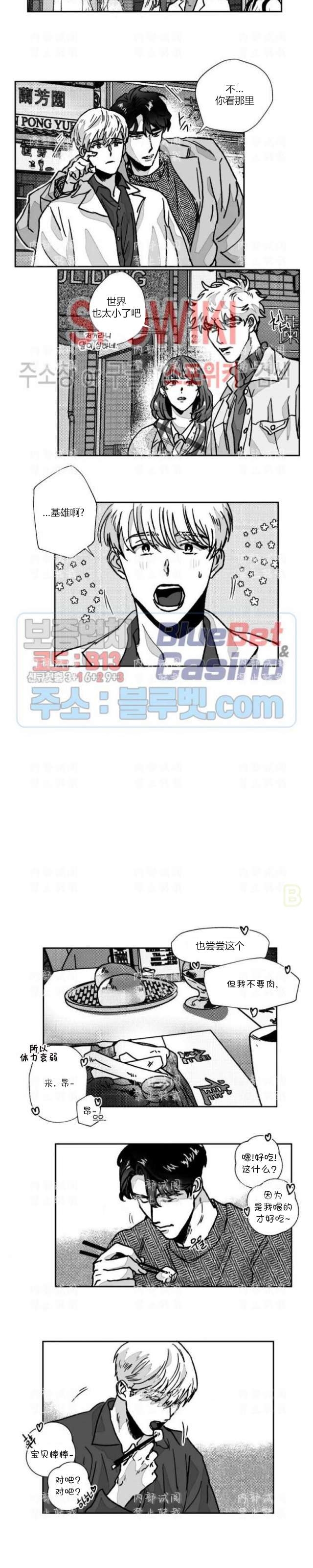 《教义盲目》漫画最新章节外传10免费下拉式在线观看章节第【3】张图片