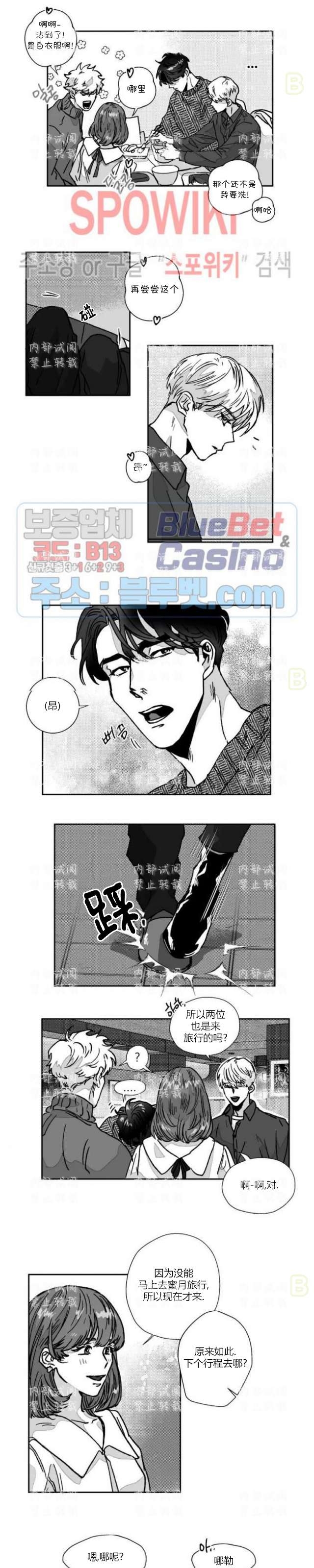 《教义盲目》漫画最新章节外传10免费下拉式在线观看章节第【4】张图片