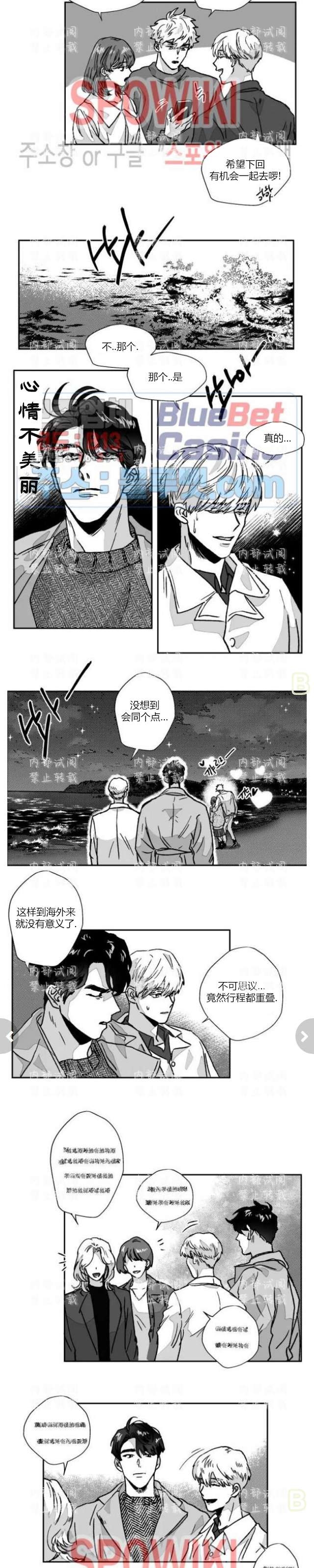 《教义盲目》漫画最新章节外传10免费下拉式在线观看章节第【5】张图片