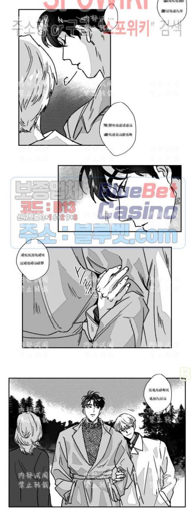 《教义盲目》漫画最新章节外传10免费下拉式在线观看章节第【6】张图片