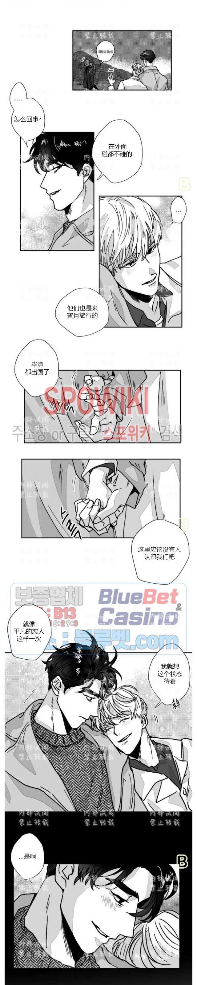 《教义盲目》漫画最新章节外传10免费下拉式在线观看章节第【7】张图片