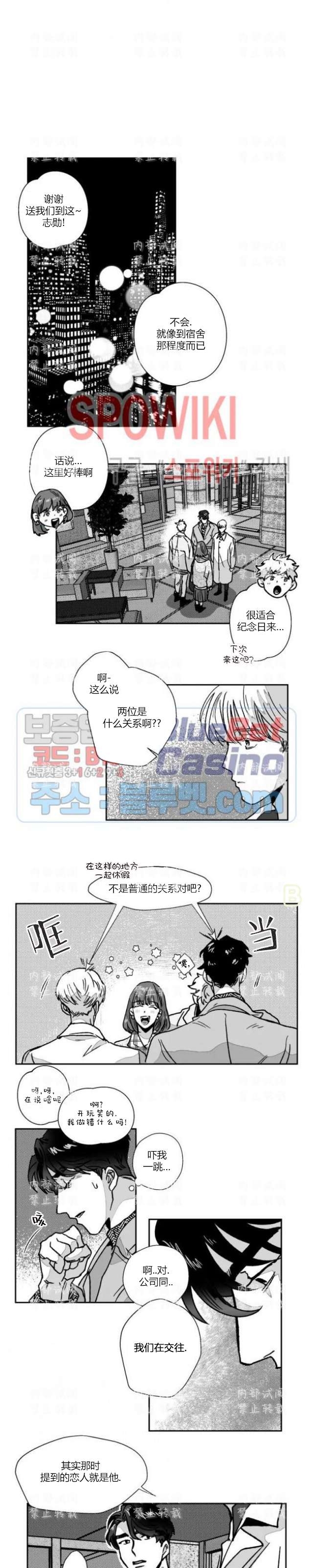 《教义盲目》漫画最新章节外传10免费下拉式在线观看章节第【9】张图片