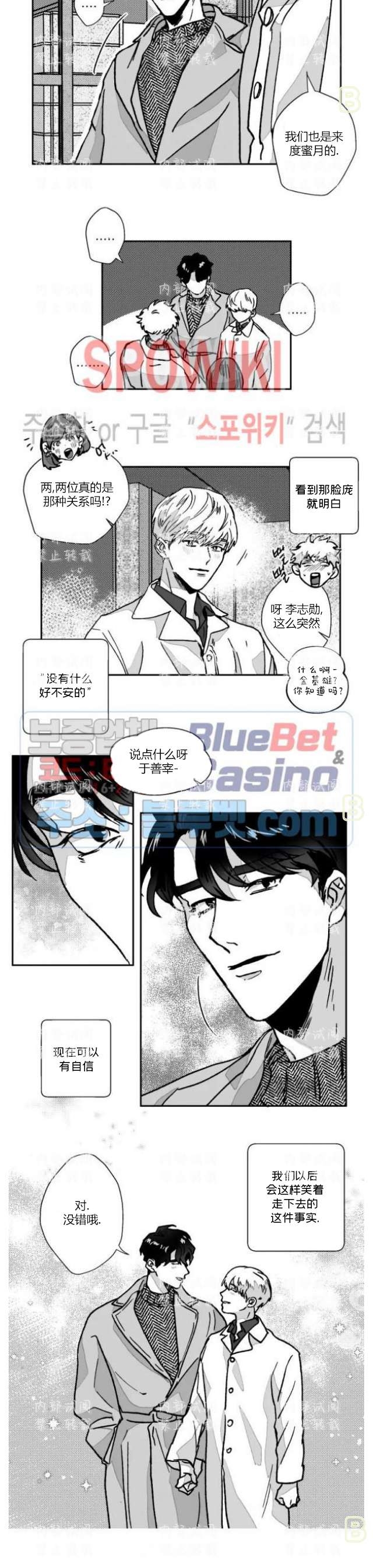 《教义盲目》漫画最新章节外传10免费下拉式在线观看章节第【10】张图片