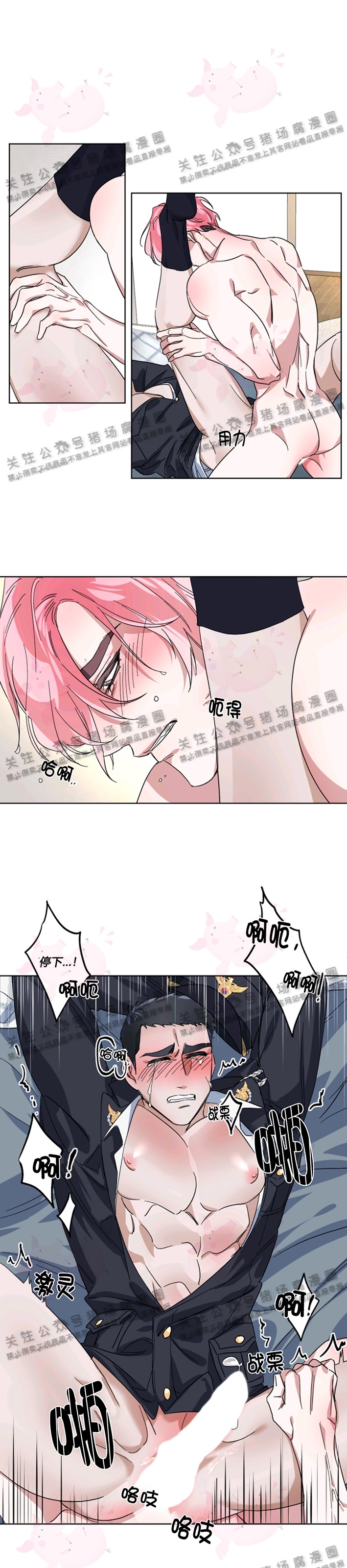 《同床异梦》漫画最新章节第06话 完免费下拉式在线观看章节第【9】张图片