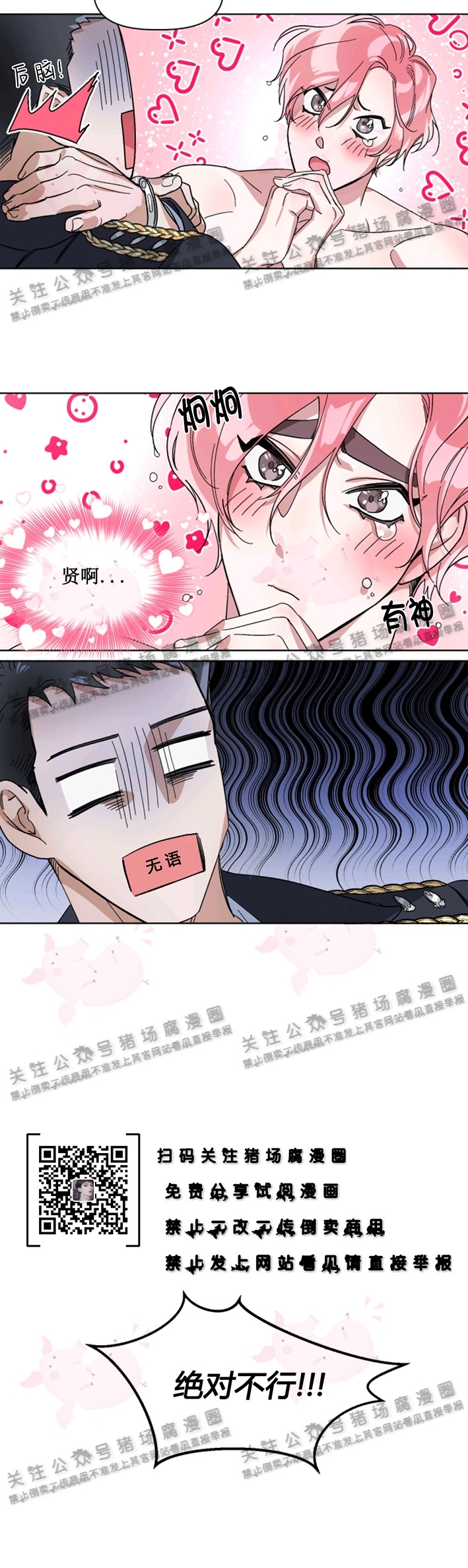 《同床异梦》漫画最新章节第06话 完免费下拉式在线观看章节第【19】张图片