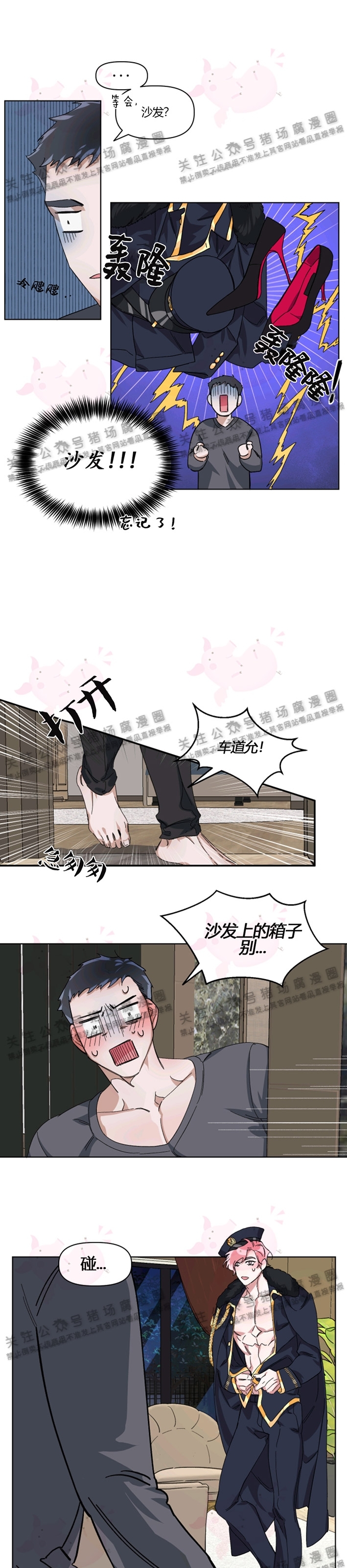 《同床异梦》漫画最新章节第05话免费下拉式在线观看章节第【4】张图片