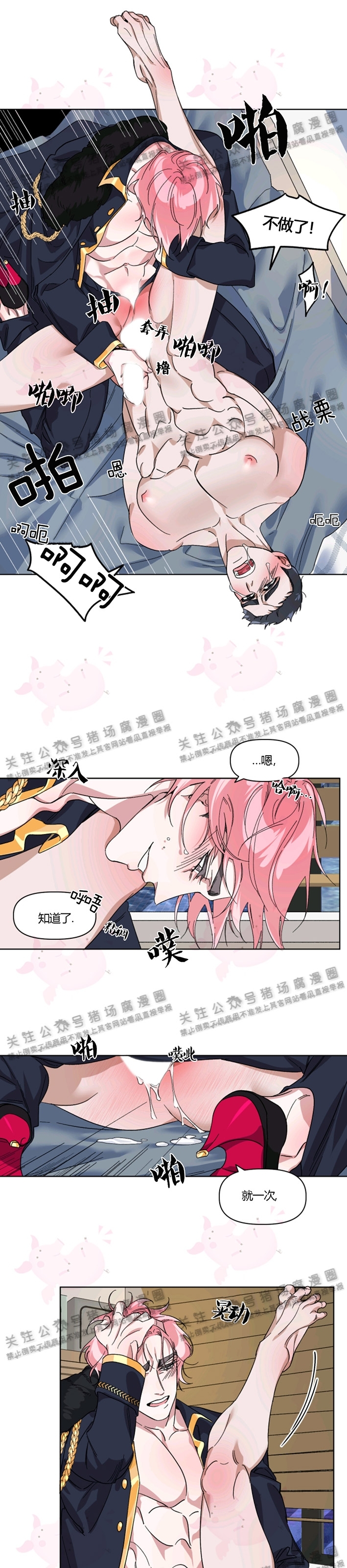 《同床异梦》漫画最新章节第05话免费下拉式在线观看章节第【12】张图片