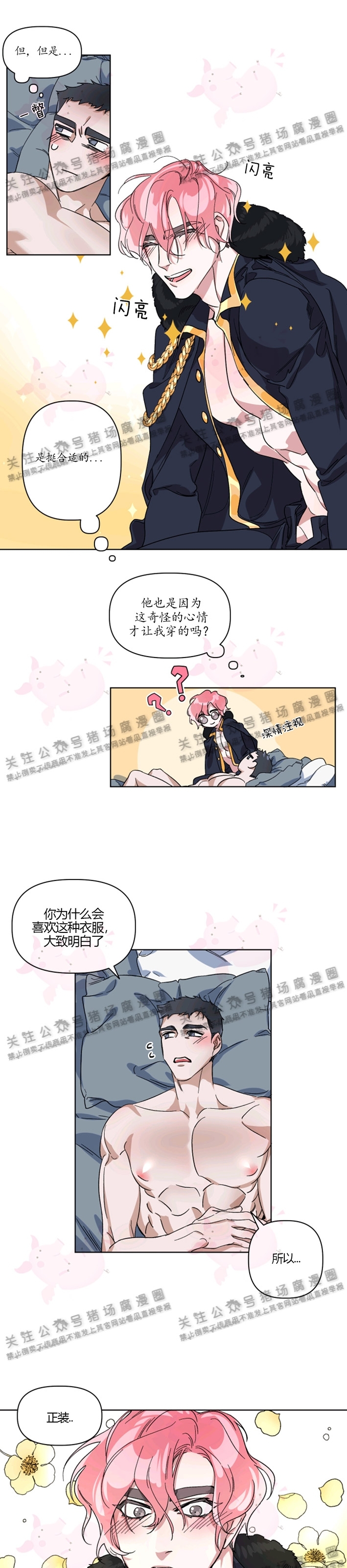 《同床异梦》漫画最新章节第05话免费下拉式在线观看章节第【16】张图片