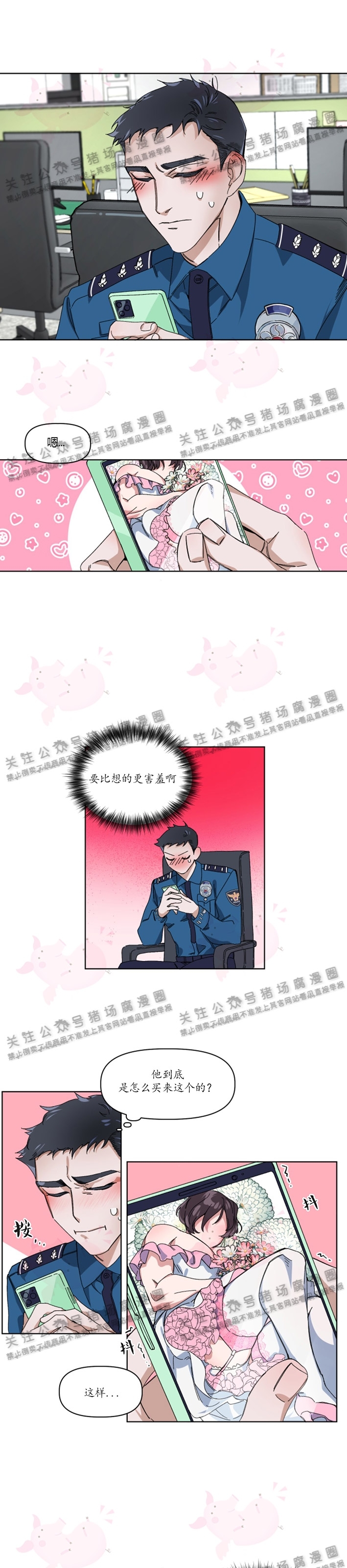 《同床异梦》漫画最新章节第04话免费下拉式在线观看章节第【1】张图片