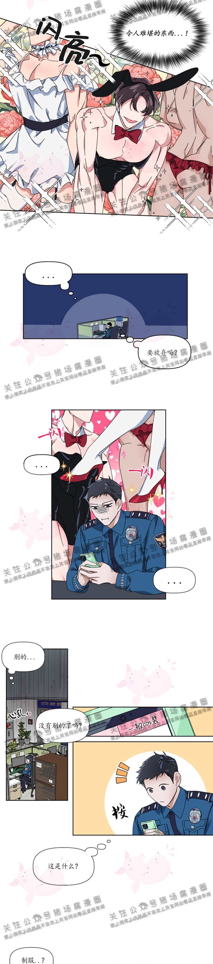 《同床异梦》漫画最新章节第04话免费下拉式在线观看章节第【2】张图片