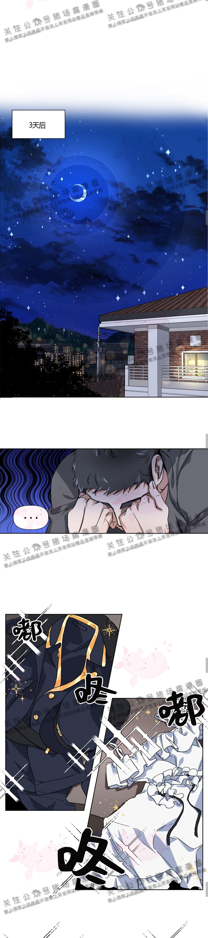 《同床异梦》漫画最新章节第04话免费下拉式在线观看章节第【8】张图片