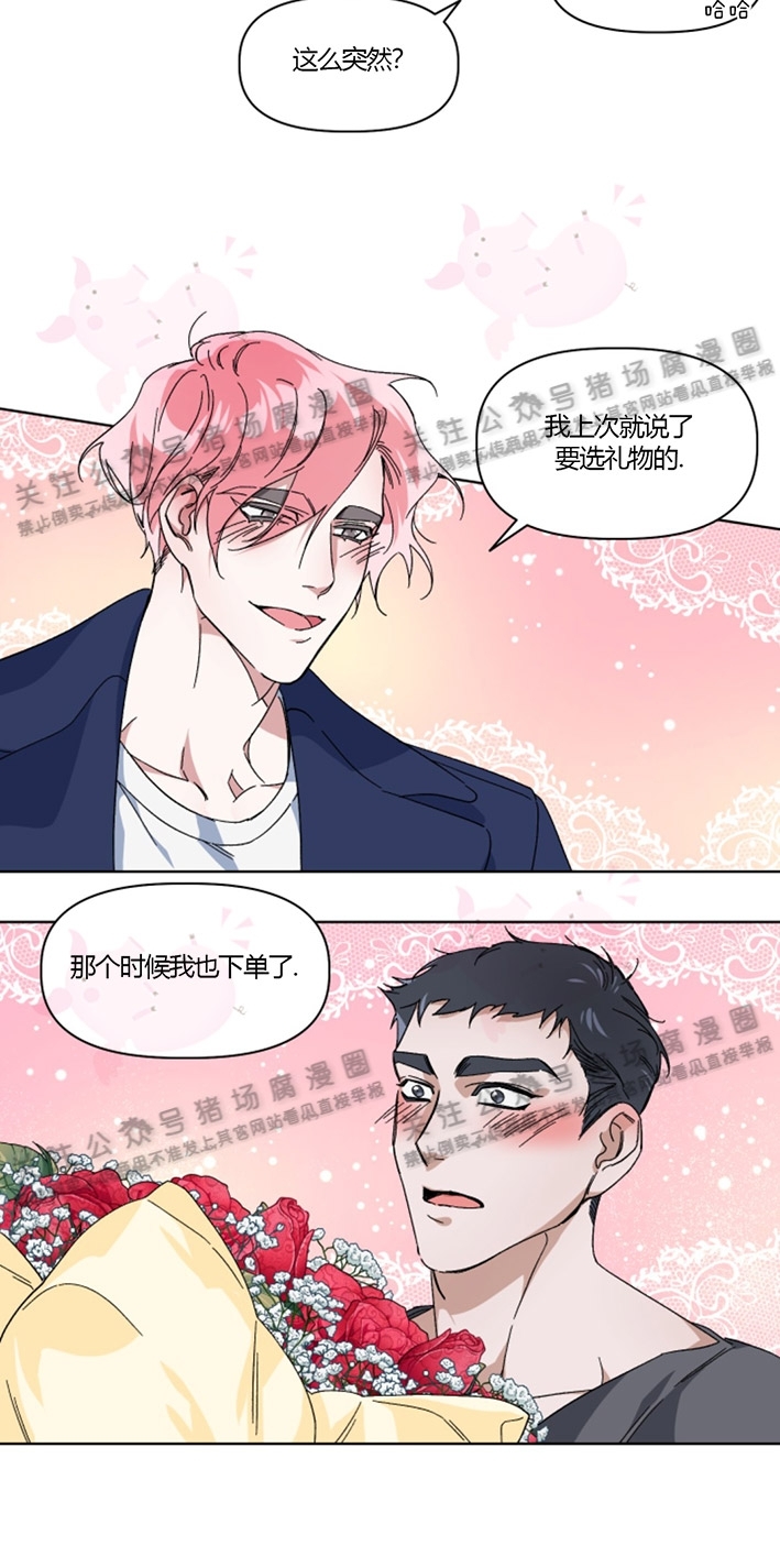 《同床异梦》漫画最新章节第04话免费下拉式在线观看章节第【12】张图片