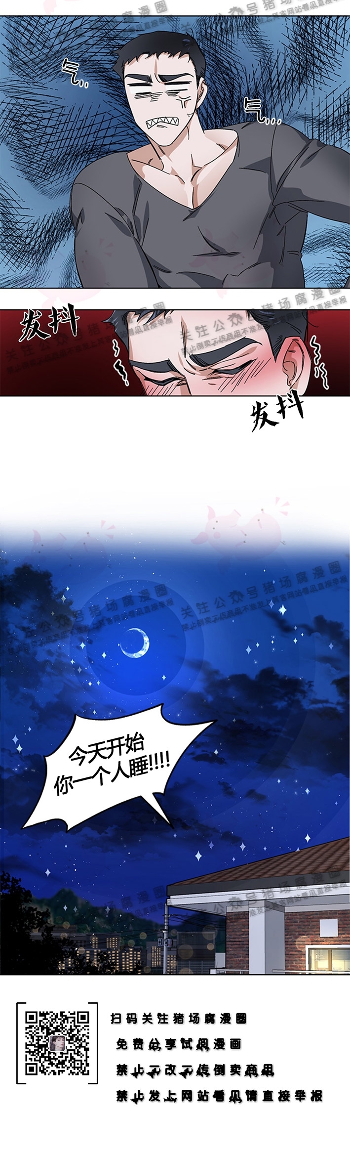 《同床异梦》漫画最新章节第04话免费下拉式在线观看章节第【17】张图片