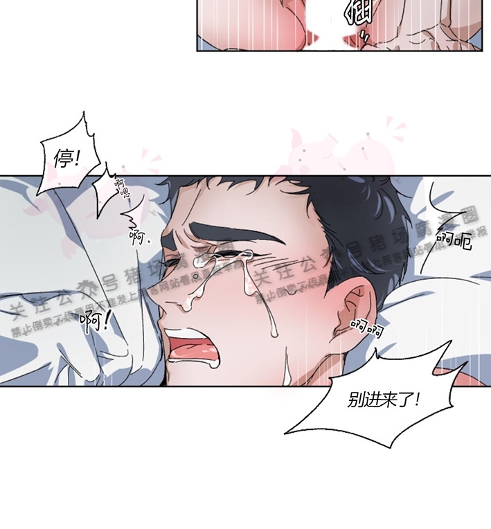 《同床异梦》漫画最新章节第03话免费下拉式在线观看章节第【3】张图片