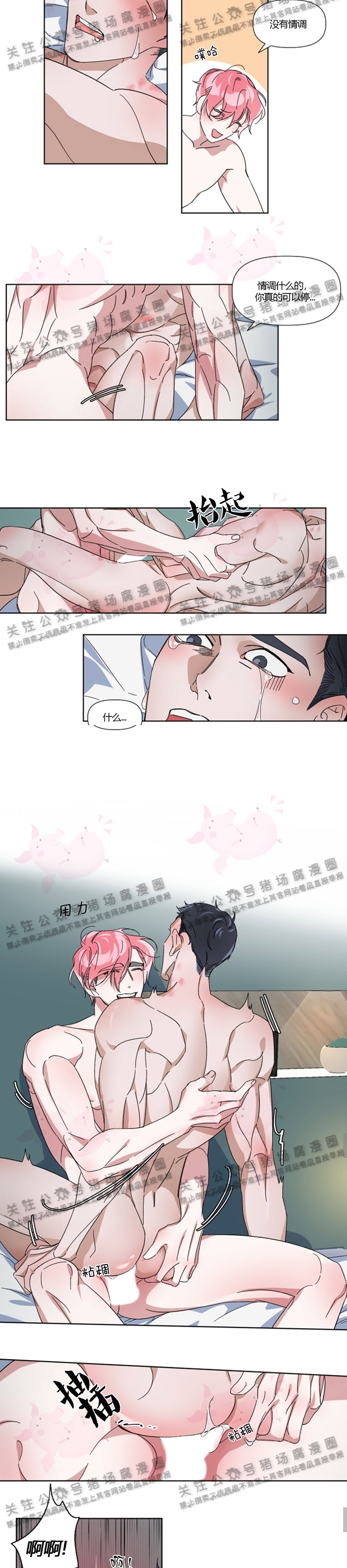 《同床异梦》漫画最新章节第03话免费下拉式在线观看章节第【5】张图片