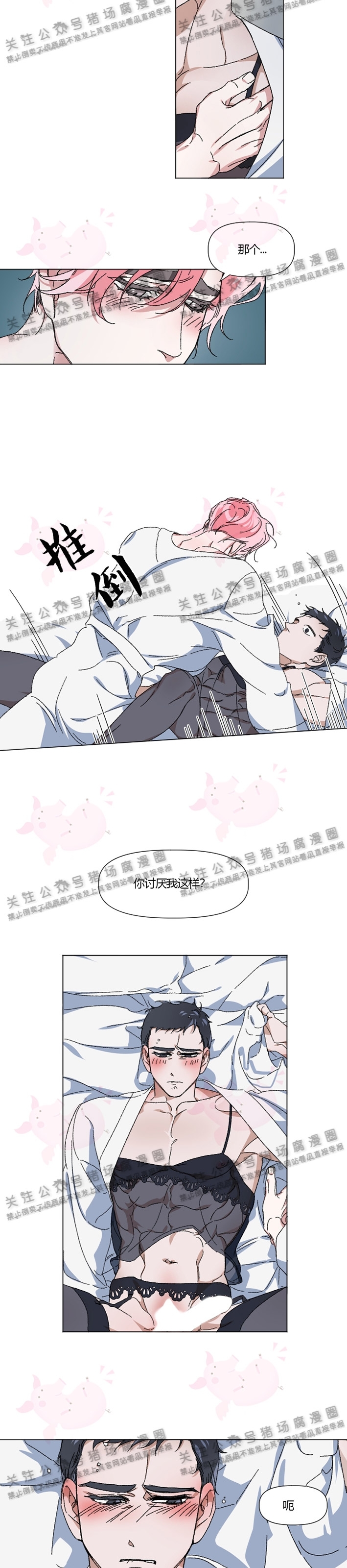 《同床异梦》漫画最新章节第02话免费下拉式在线观看章节第【5】张图片