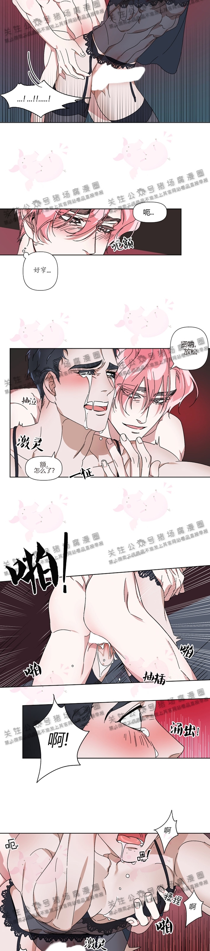 《同床异梦》漫画最新章节第02话免费下拉式在线观看章节第【11】张图片