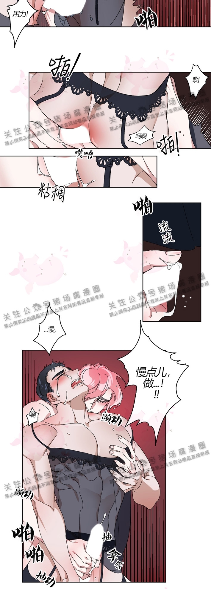 《同床异梦》漫画最新章节第02话免费下拉式在线观看章节第【12】张图片