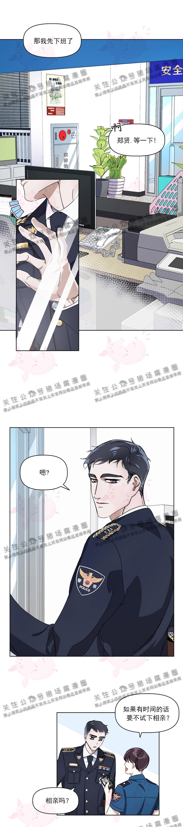 《同床异梦》漫画最新章节第01话免费下拉式在线观看章节第【1】张图片