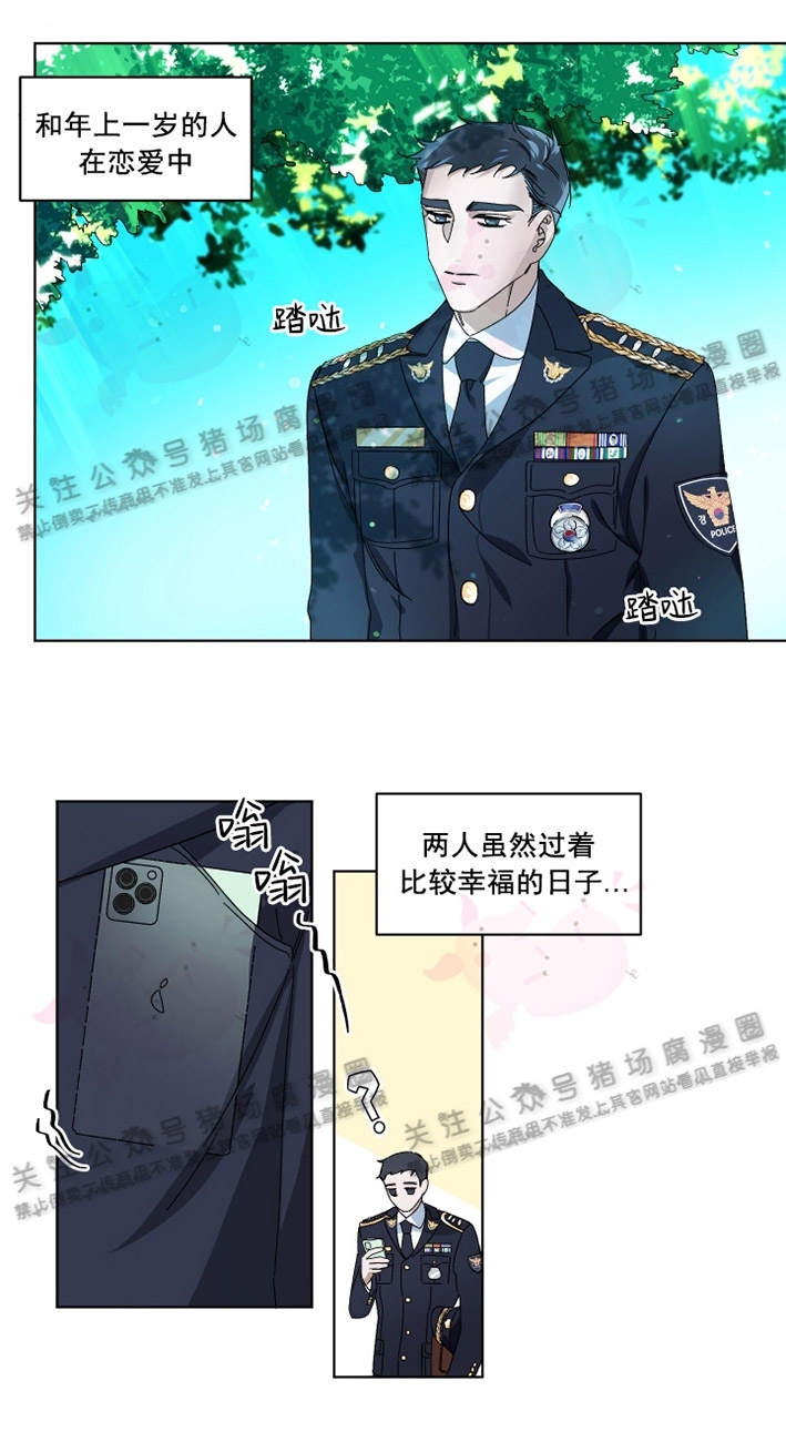 《同床异梦》漫画最新章节第01话免费下拉式在线观看章节第【3】张图片