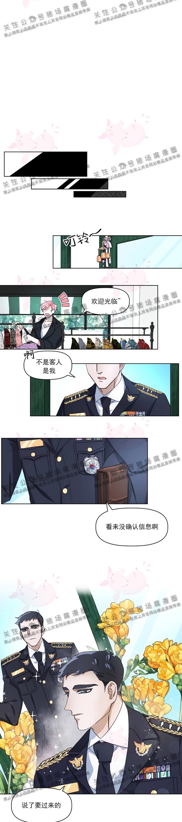 《同床异梦》漫画最新章节第01话免费下拉式在线观看章节第【11】张图片