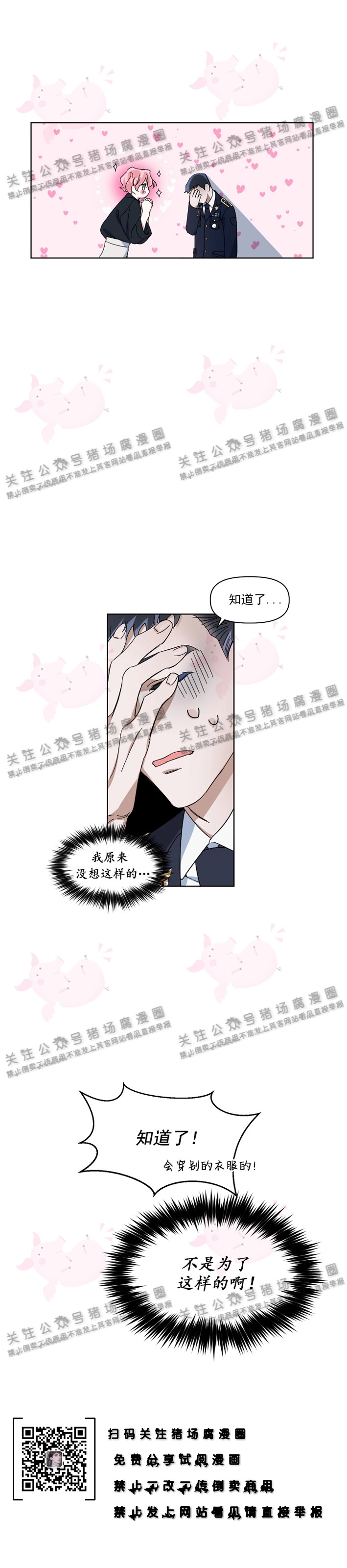 《同床异梦》漫画最新章节第01话免费下拉式在线观看章节第【15】张图片