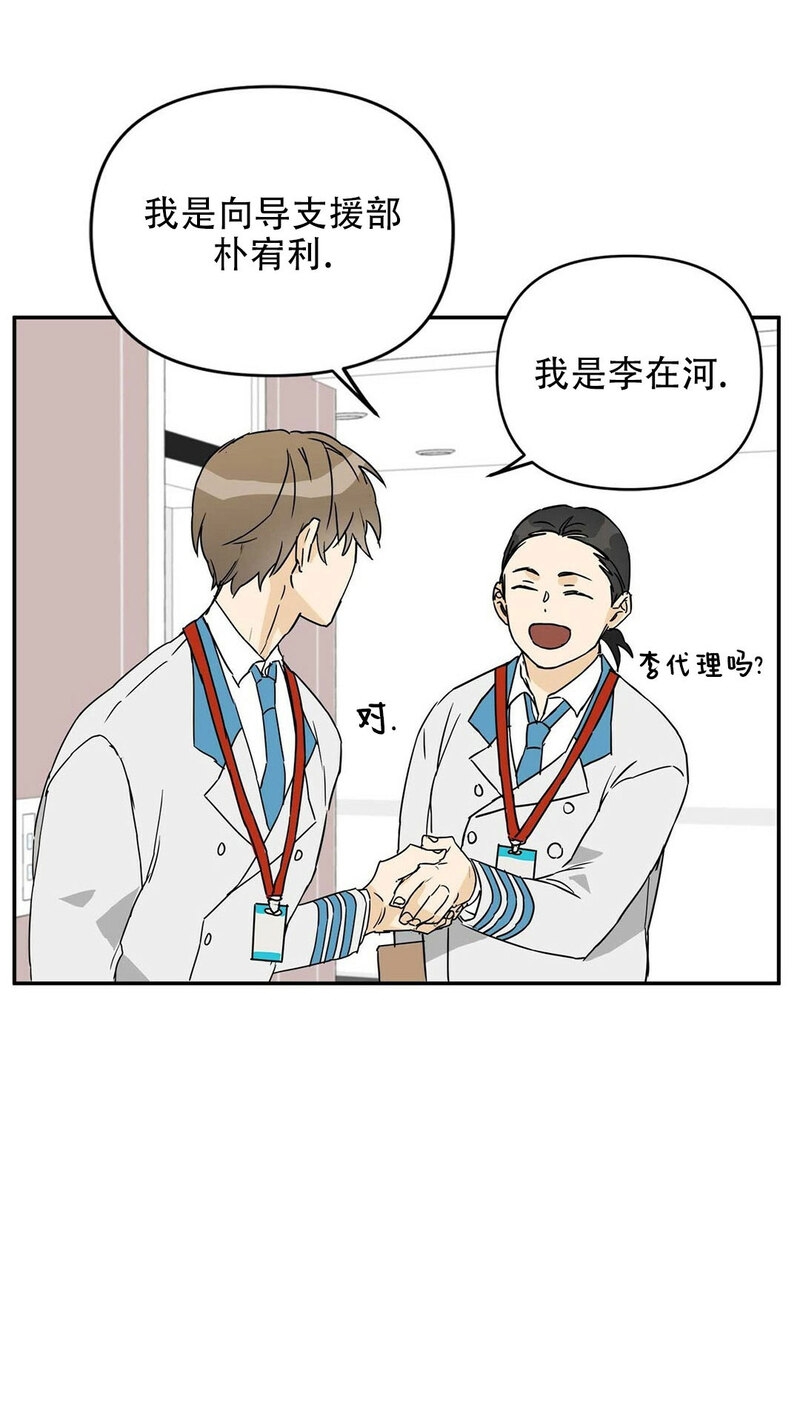 《B级向导/ B级指南》漫画最新章节第02话免费下拉式在线观看章节第【5】张图片