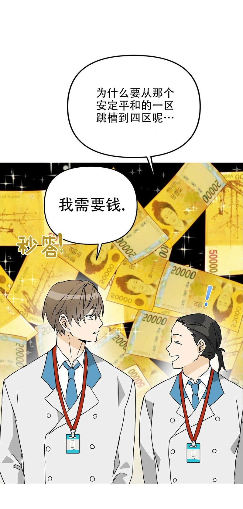 《B级向导/ B级指南》漫画最新章节第02话免费下拉式在线观看章节第【7】张图片