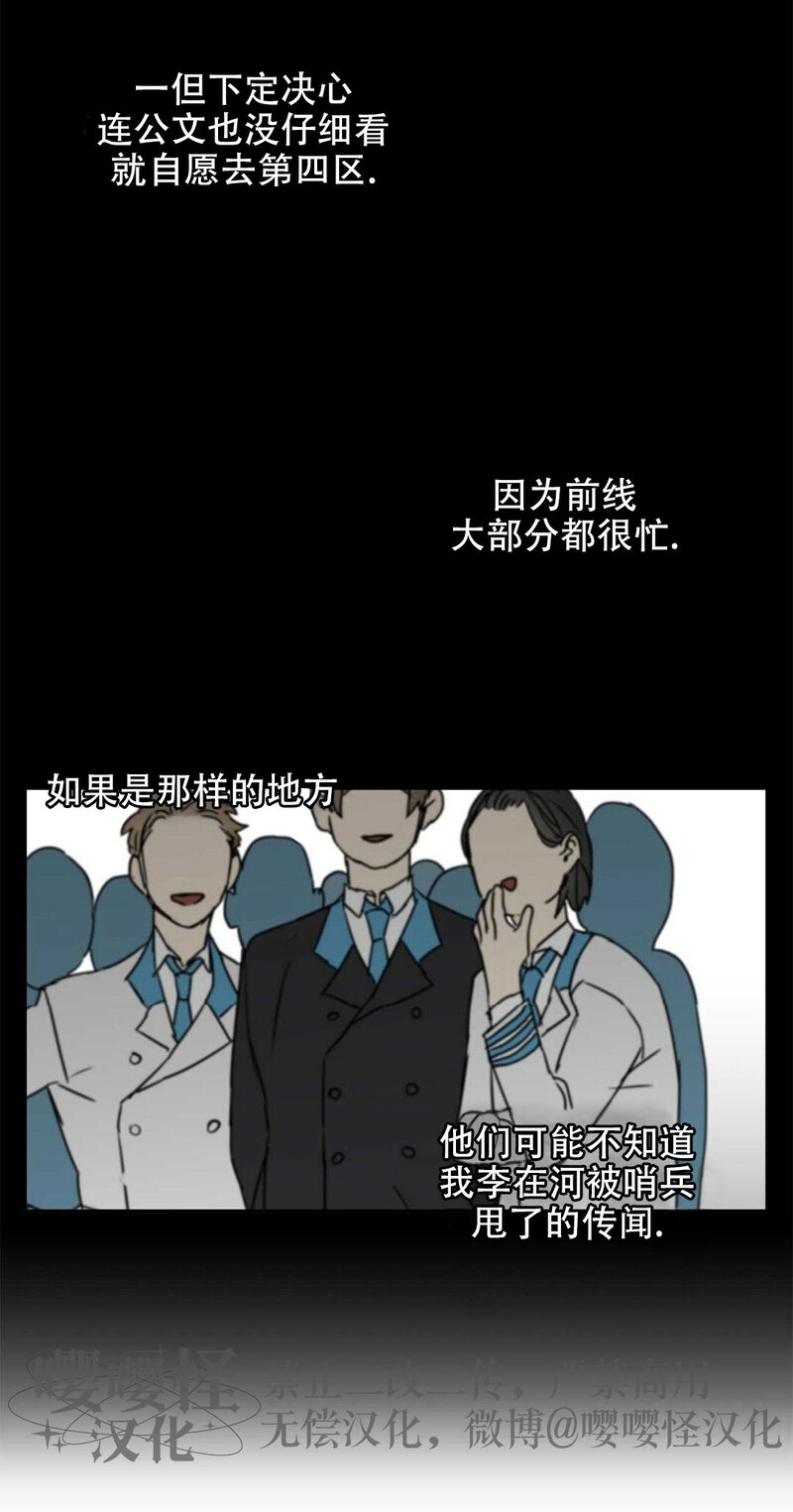 《B级向导/ B级指南》漫画最新章节第02话免费下拉式在线观看章节第【11】张图片